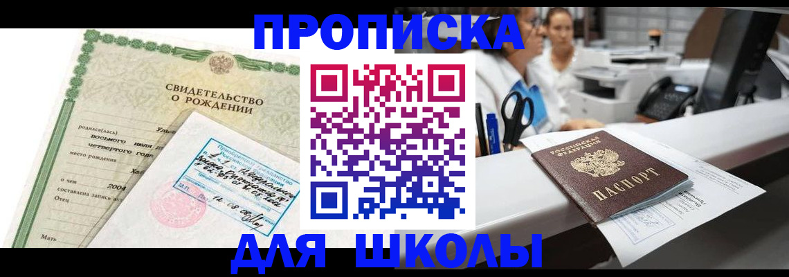 регистрация для дет. сада в Удомле