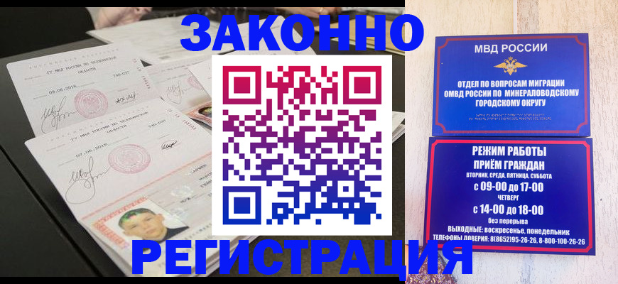 где прописаться в Удомле