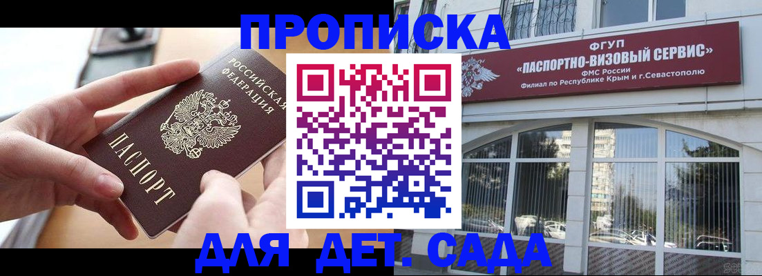 временная регистрация собственник в Удомле